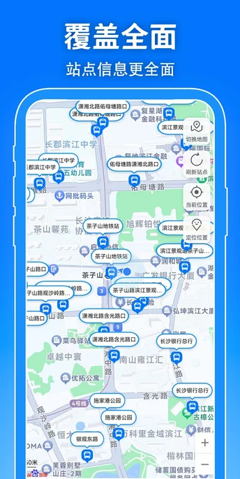 精准公交查询(2)