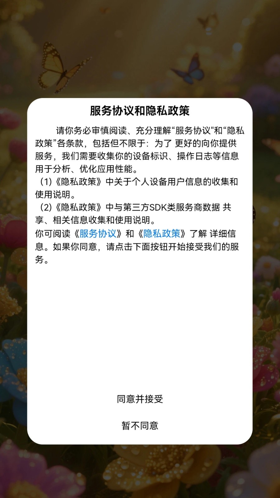 金彩园(2)
