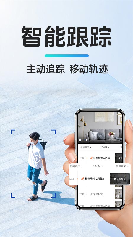 移动监控看家(2)