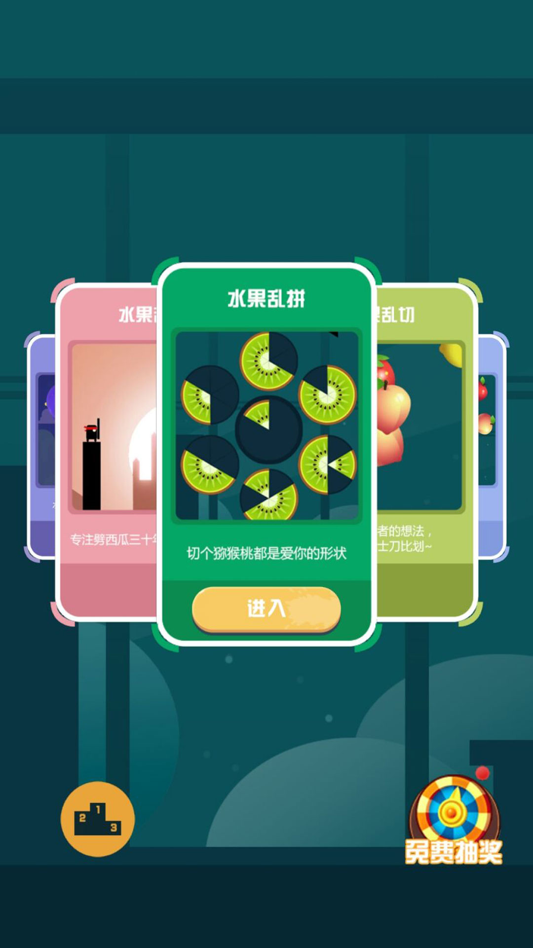 清新果园切切切(1)