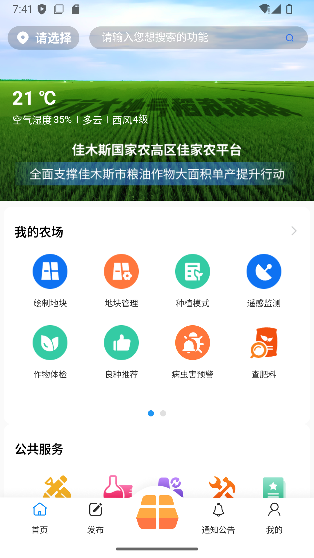 佳家农(3)
