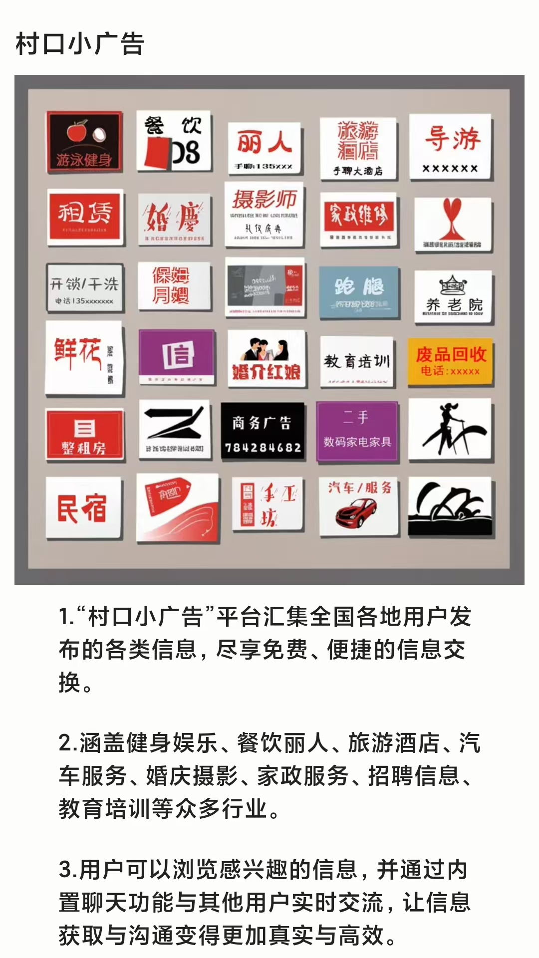 手聊(3)