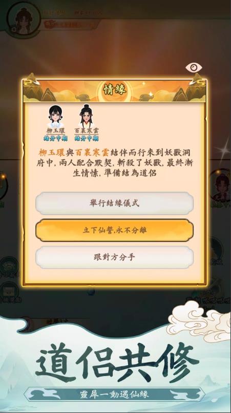 向往的宗门(2)