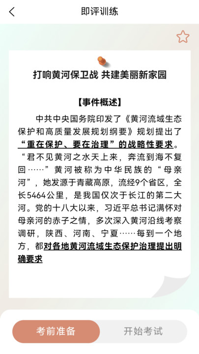 拿捏即评(2)