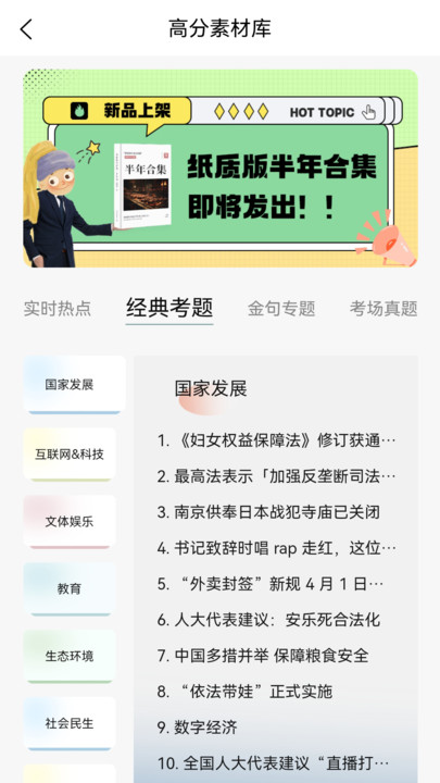 拿捏即评(3)