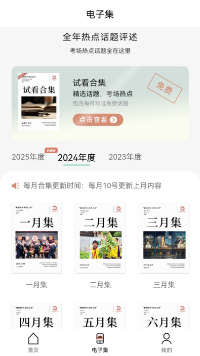 拿捏即评(4)