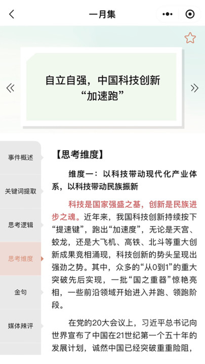 拿捏即评(5)
