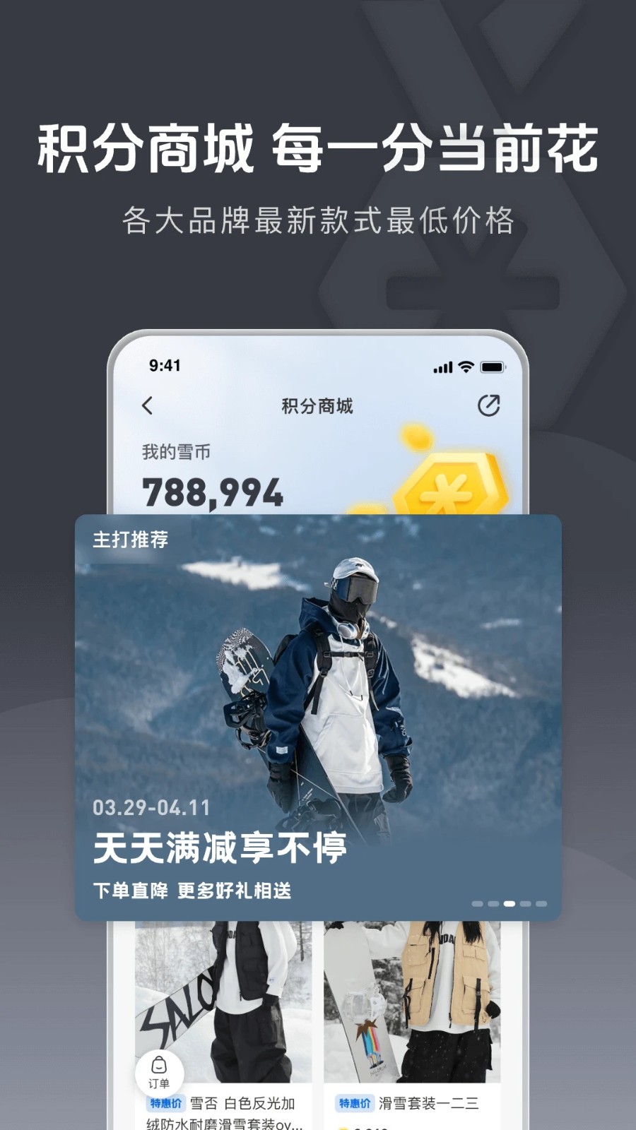 雪哒(1)