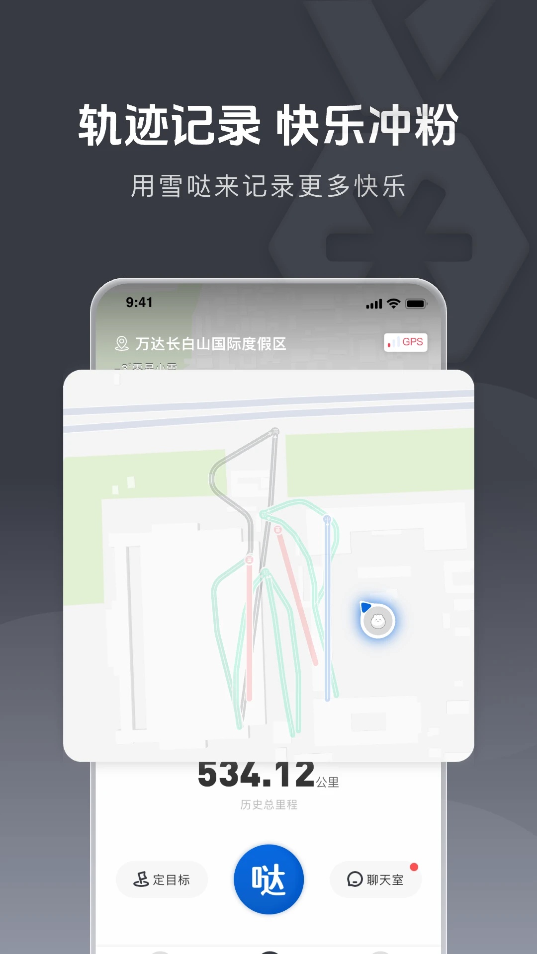 雪哒(2)