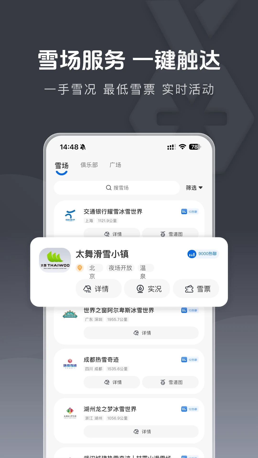 雪哒(3)