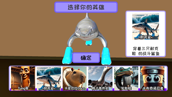 AI山海经大乱斗(4)