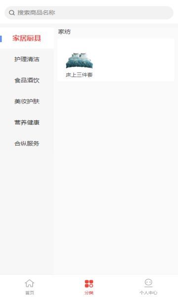 金天美好商城(1)