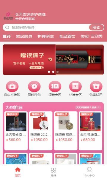 金天美好商城(2)
