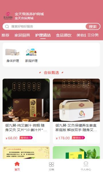 金天美好商城(3)