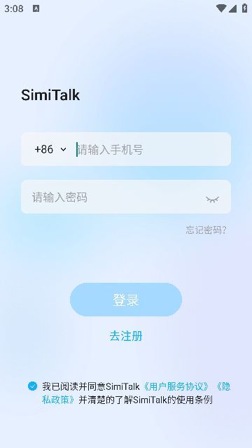 SimiTalk(2)