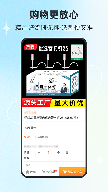 铭正通达商城(3)