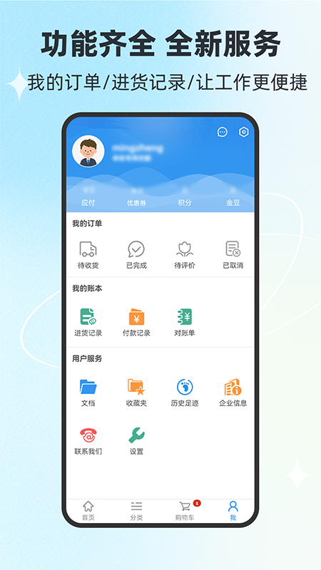 铭正通达商城(4)