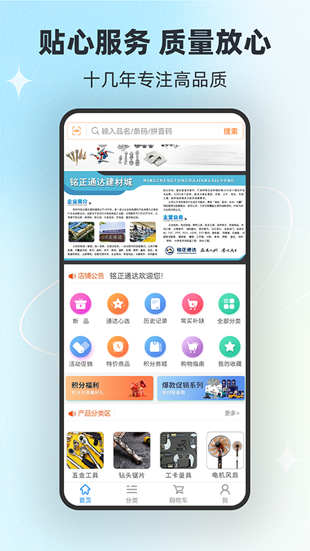 铭正通达商城(5)