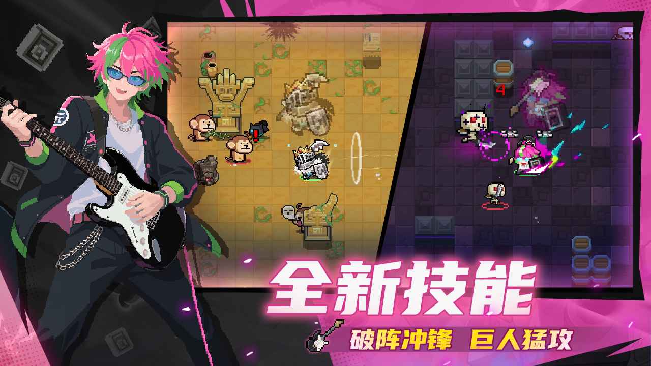 元气骑士传奇版(3)