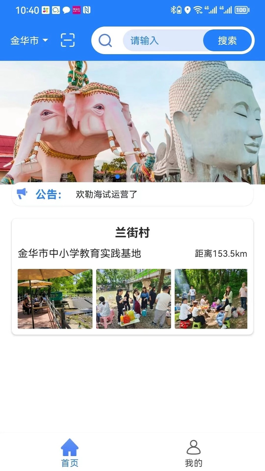 欢勒海(1)