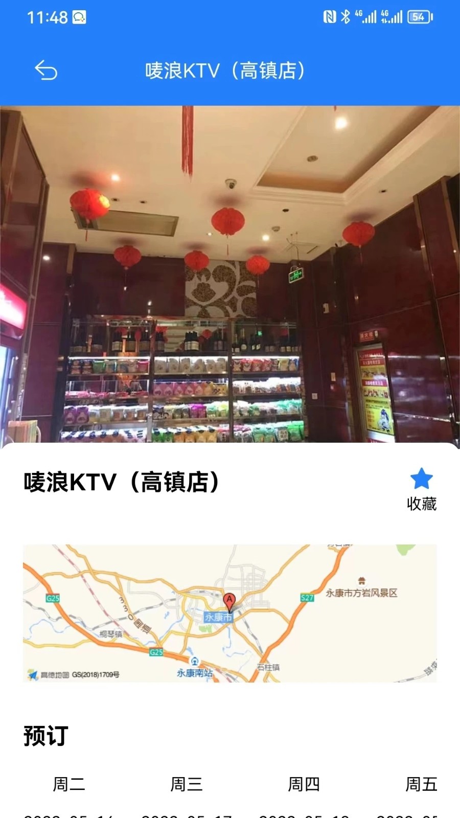 欢勒海(2)