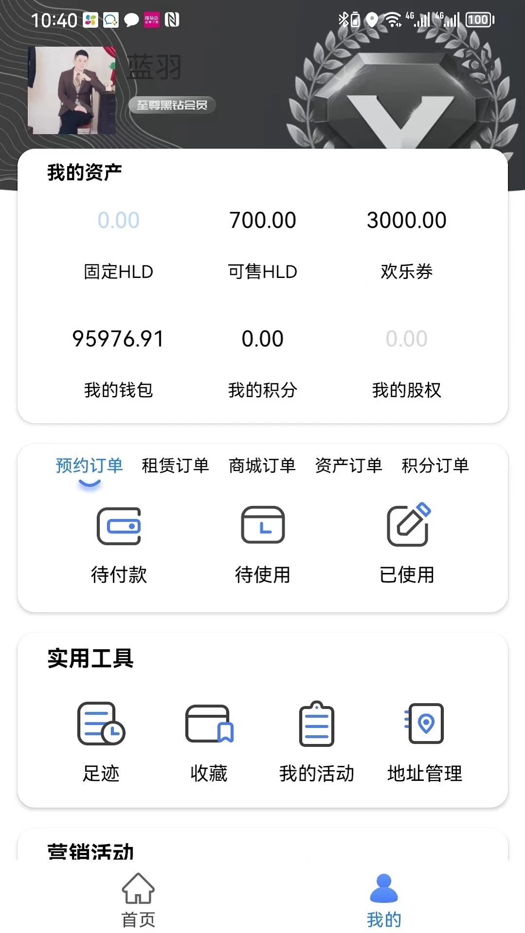 欢勒海(3)
