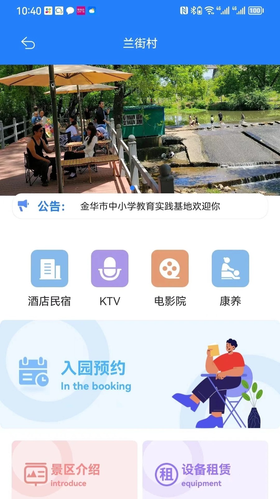 欢勒海(4)