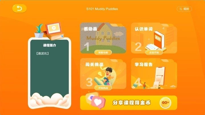 柠檬课堂(2)