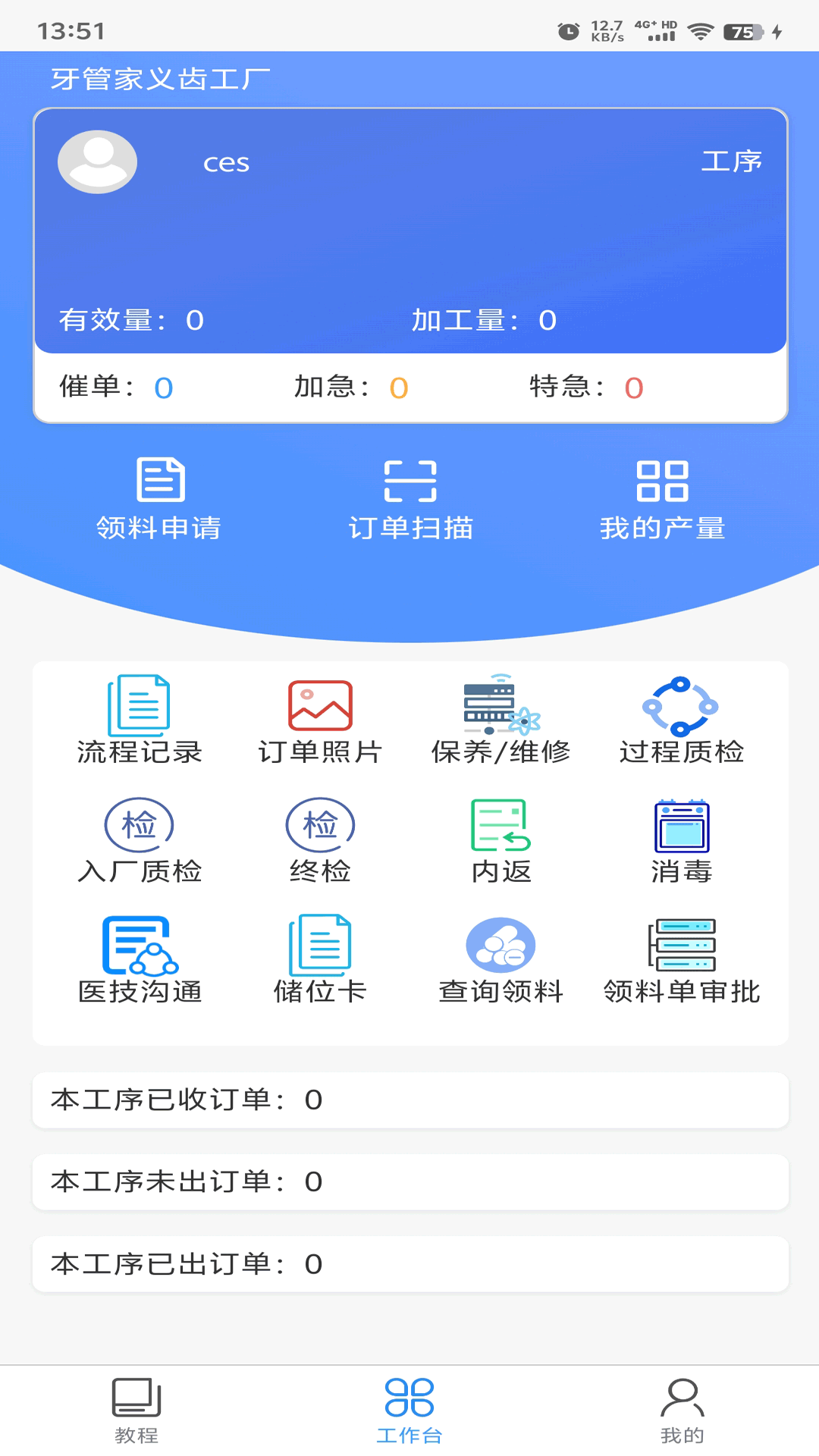 牙管家(3)
