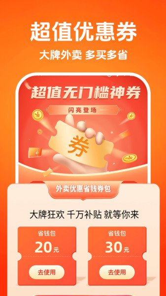 特价点外卖订餐(1)