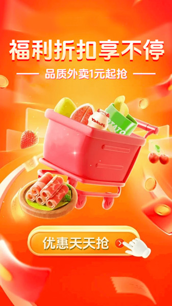 特价点外卖订餐(3)