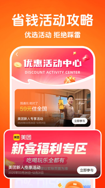 特价点外卖订餐(4)