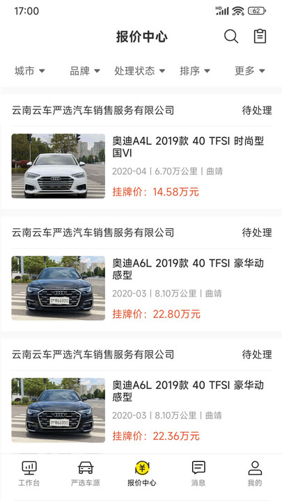 帅车业管(2)