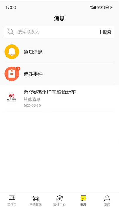 帅车业管(3)