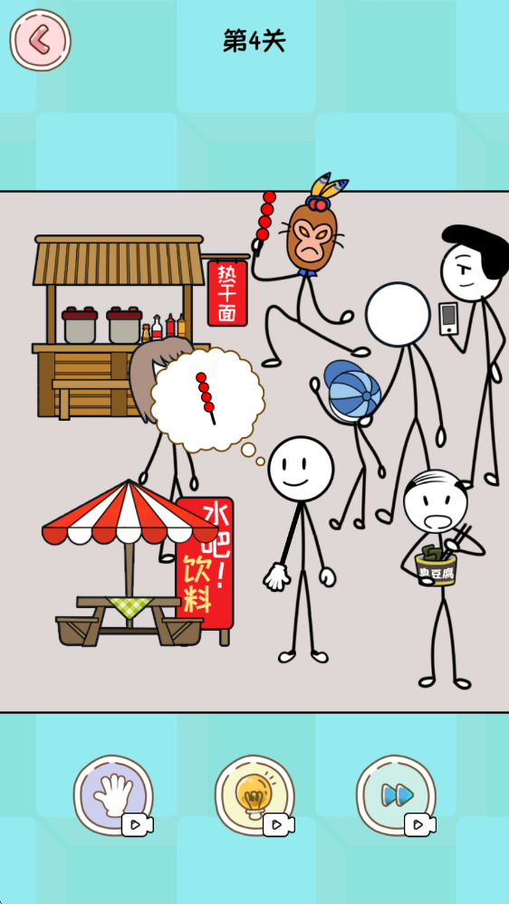 偷走宝藏(2)