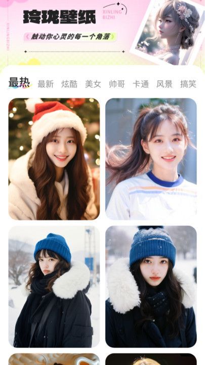 玲珑壁纸(4)