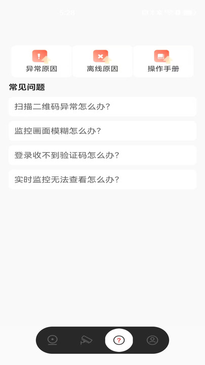 手机视频远程监控(3)