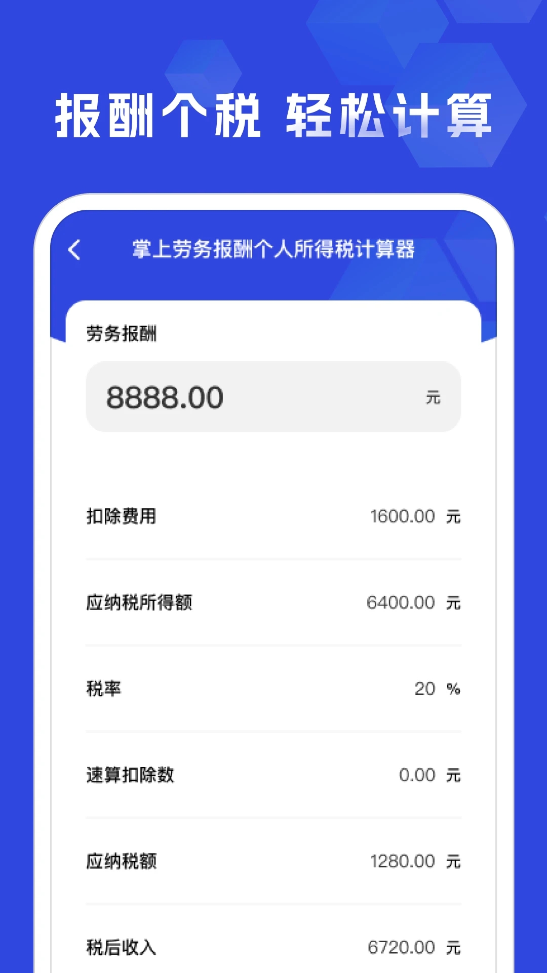 公积金提取宝(1)