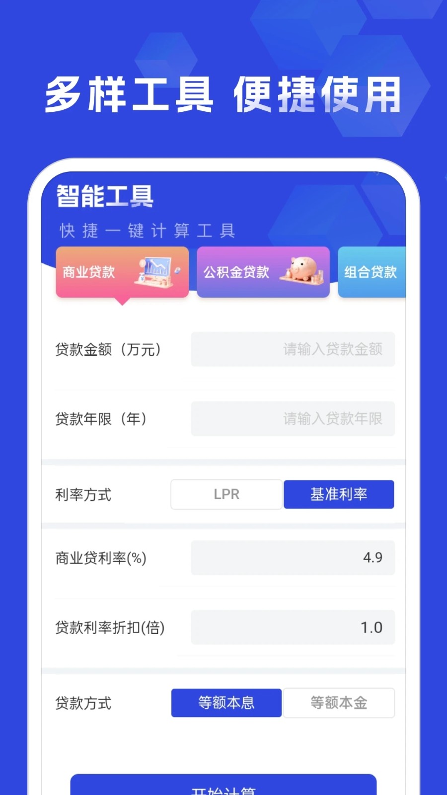 公积金提取宝(2)