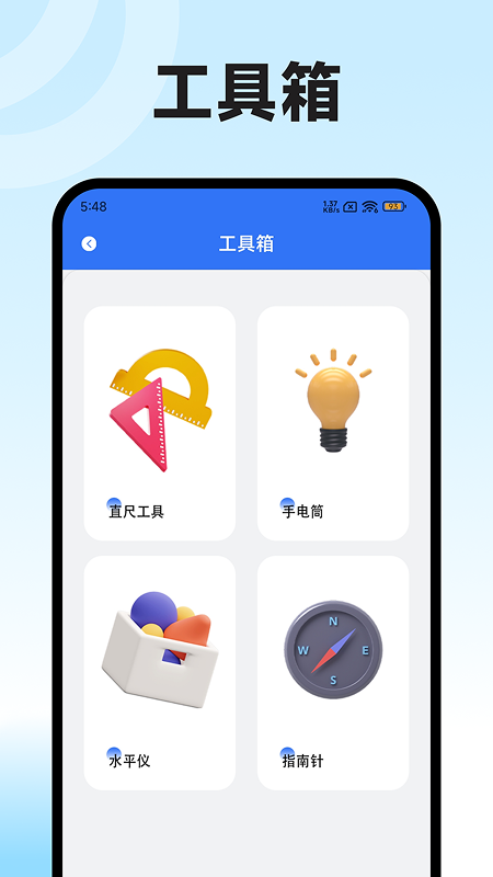 海拔高度表(4)