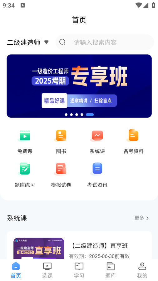 杰出教育(1)