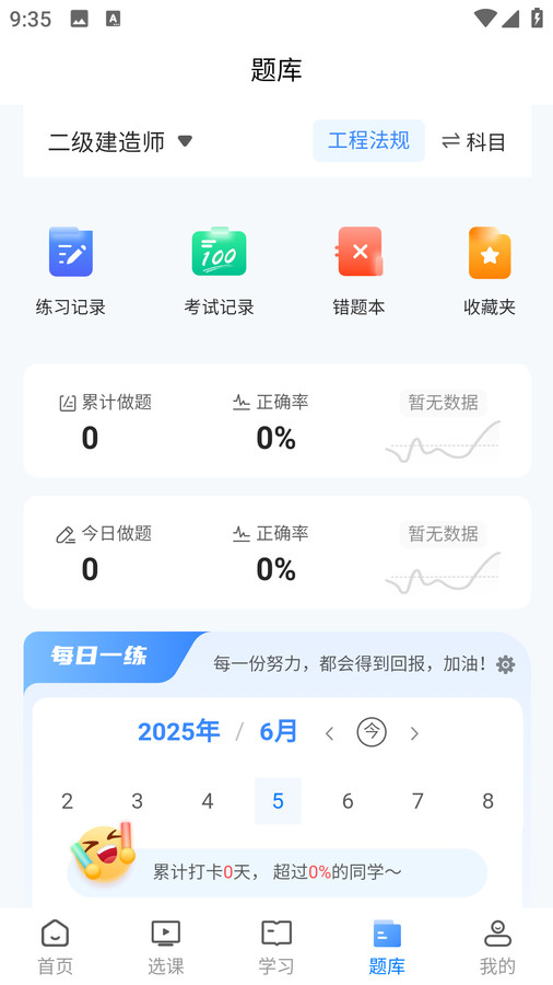 杰出教育(2)