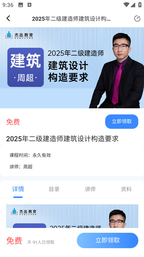 杰出教育(4)