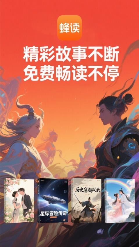 蜂读(4)