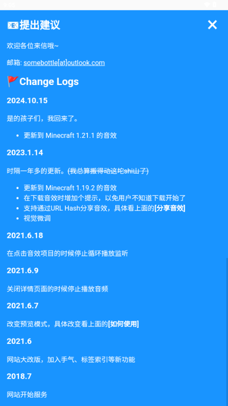 McSounds(4)
