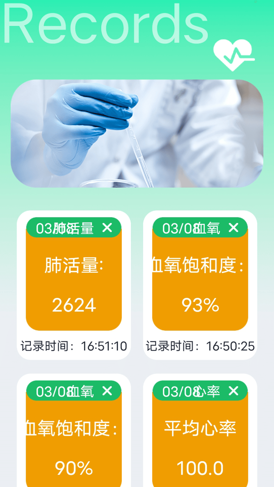 测血氧(2)