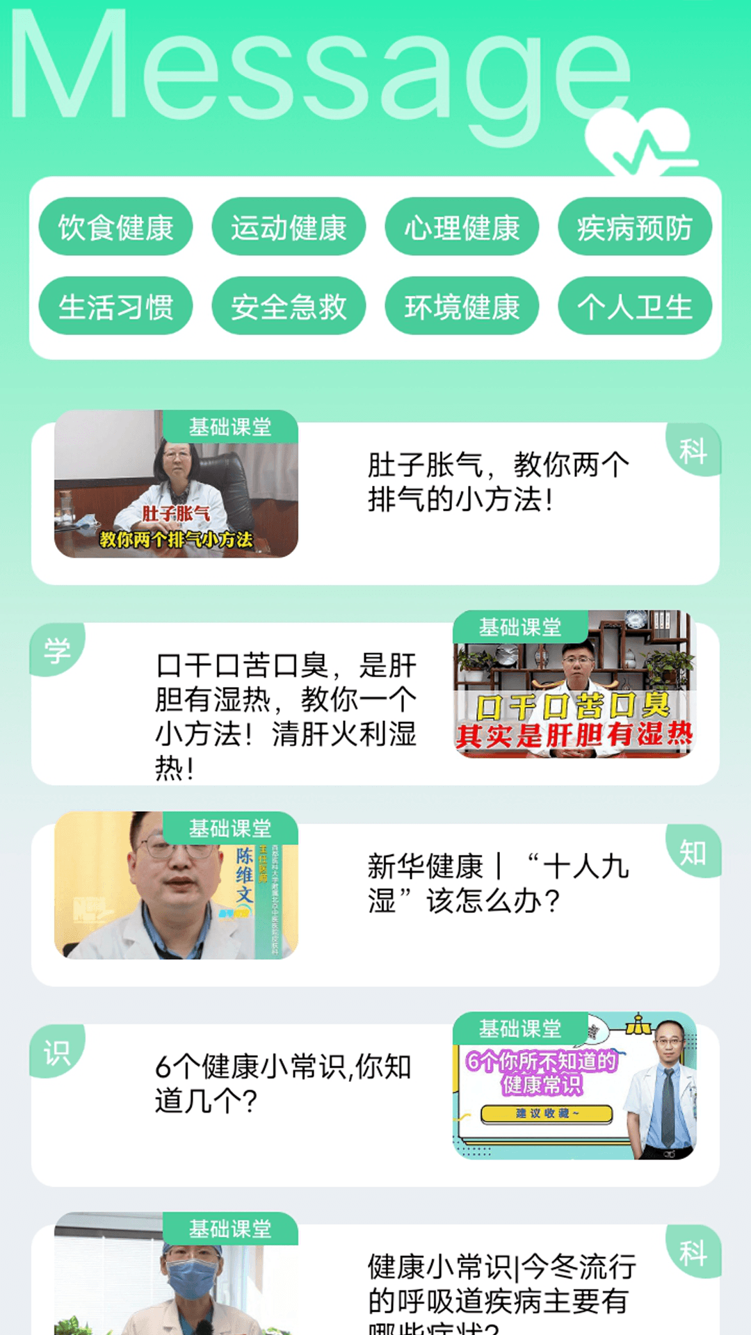 测血氧(3)