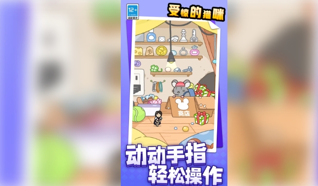 受惊的猫咪(2)