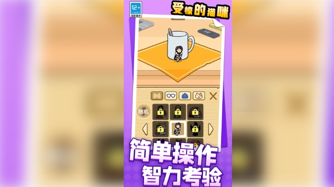 受惊的猫咪(4)