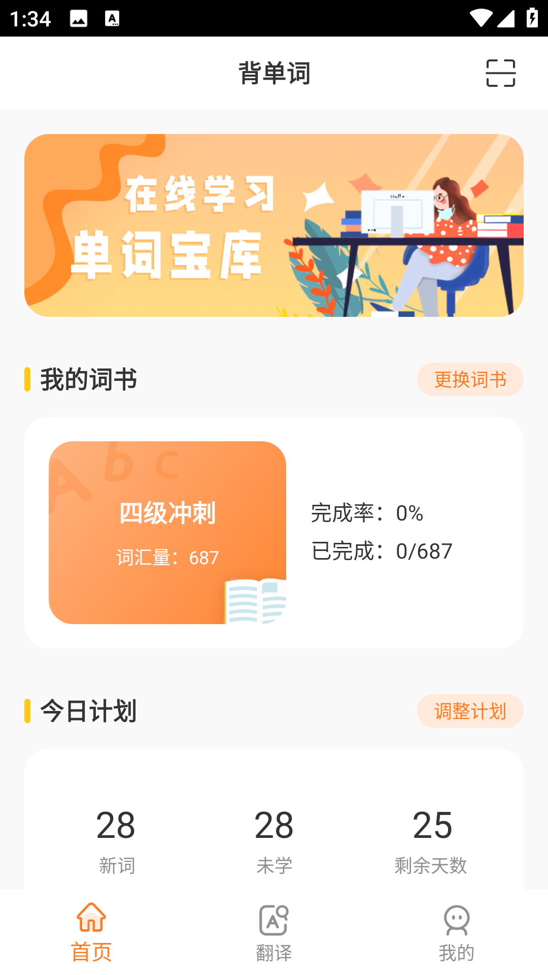 CP背单词(3)